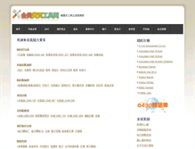 Tablet Screenshot of gongju5.com